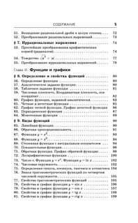 ЕГЭ. Математика. Новый полный справочник для подготовки к ЕГЭ 7