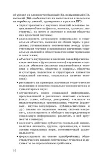 ЕГЭ. Обществознание. Новый полный справочник для подготовки к ЕГЭ 12