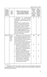 ЕГЭ. Обществознание. Новый полный справочник для подготовки к ЕГЭ 9