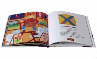 Азбука профессий 2