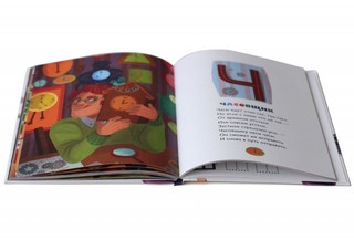 Азбука профессий 3