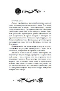 Лунастры. Прыжок над звездами. Книга 1. 2