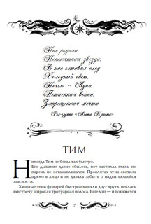 Лунастры. Прыжок над звездами. Книга 1. 3