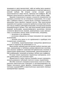 ЕГЭ. Физика. Новый полный справочник для подготовки к ЕГЭ 10