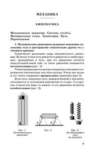ЕГЭ. Физика. Новый полный справочник для подготовки к ЕГЭ 11