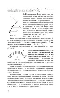 ЕГЭ. Физика. Новый полный справочник для подготовки к ЕГЭ 16