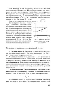 ЕГЭ. Физика. Новый полный справочник для подготовки к ЕГЭ 17