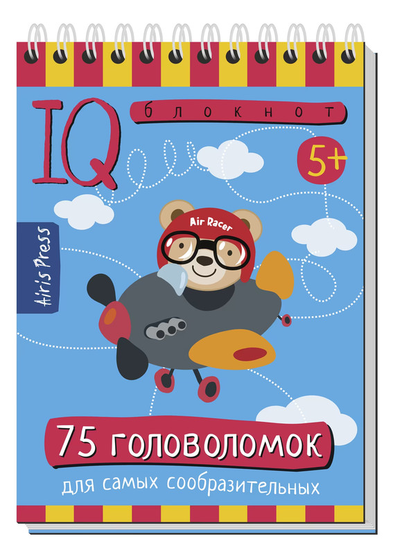 Умный блокнот. 75 головоломок 5+