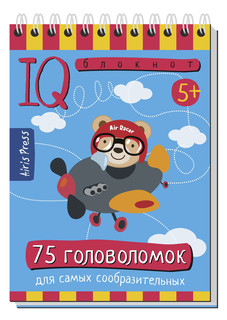 Умный блокнот. 75 головоломок 5+