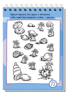 Умный блокнот. 75 головоломок 5+ 3