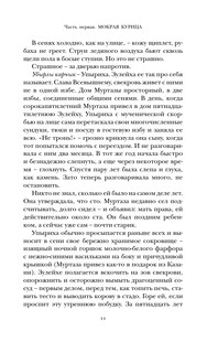 Зулейха открывает глаза 9