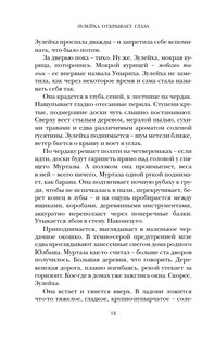 Зулейха открывает глаза 10