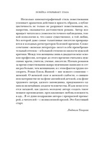 Зулейха открывает глаза 5