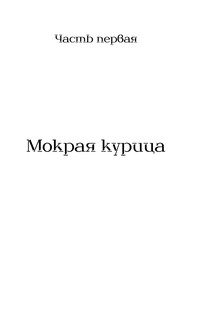 Зулейха открывает глаза 6