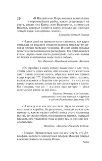 Моби Дик, или Белый кит 12