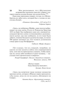 Моби Дик, или Белый кит 16