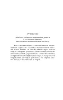 Моби Дик, или Белый кит 6