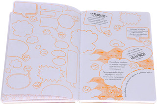 DoodleBook. Техники творческой визуализации 3