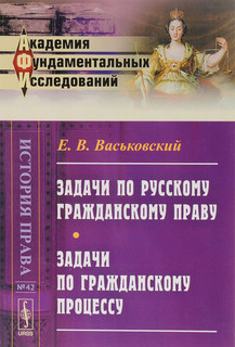 Задачи по русскому гражданскому праву. Задачи по гражданскому процессу