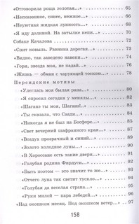 Белая береза под моим окном... 6