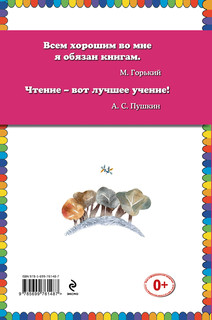 Серебряный рожок. Загадки и потешки 2