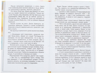 Домовенок Кузька. Внеклассное чтение 3