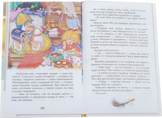 Домовенок Кузька. Внеклассное чтение 4