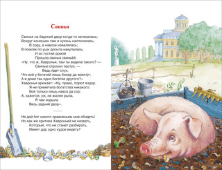 Басни. Внеклассное чтение 2