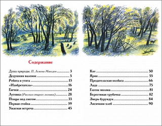 Лисичкин хлеб 2