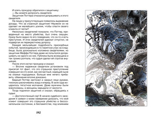 Приключения Тома Сойера 2