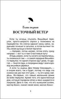 Мэри Поппинс 5