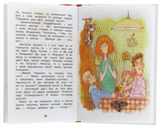 Рассказы о школе. Внеклассное чтение 5