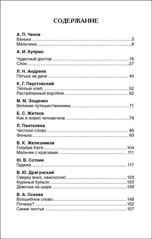 Новогодние Рассказы Писателей Новогодние Рассказы Писателей