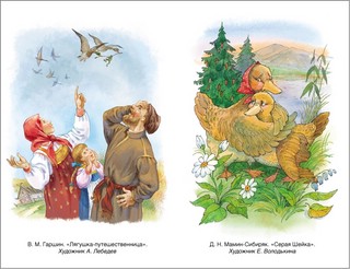 Сказки русских писателей 2