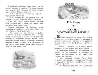 Сказки русских писателей 3