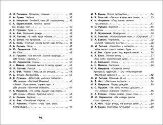 Стихи о природе 3