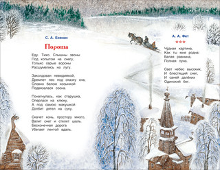 Стихи о природе 5