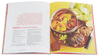 Выбор Джейми. Мировая кухня 2