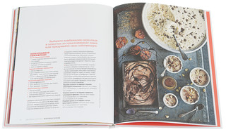 Выбор Джейми. Мировая кухня 3