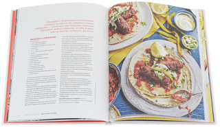 Выбор Джейми. Мировая кухня 4