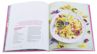 Выбор Джейми. Салаты 2