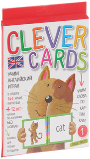 Учим английский играя. Уровень 1