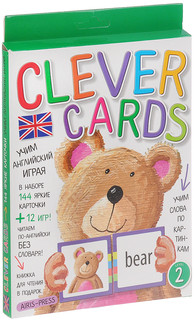 Учим английский играя. Уровень 2