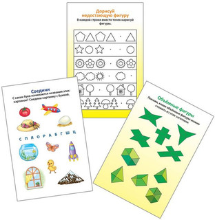 Робинс Обучающая игра Готовимся к школе 4