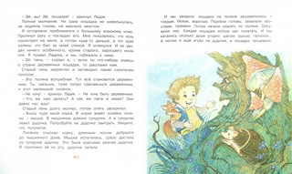 Солнечные прятки 2