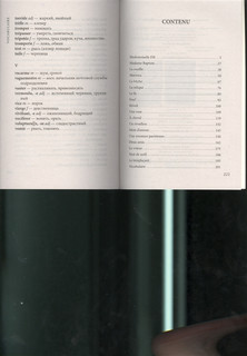 Mademoiselle Fifi / Мадемуазель Фифи: Чтение в оригинале 2