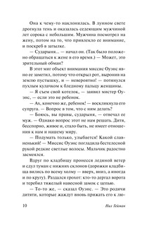 История с кладбищем 11