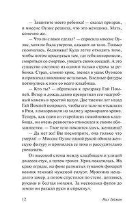 История с кладбищем 13