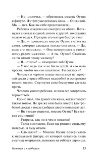 История с кладбищем 14