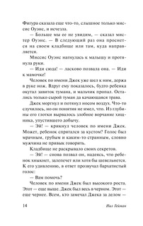 История с кладбищем 15